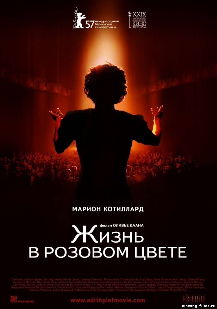 Жизнь в розовом цвете