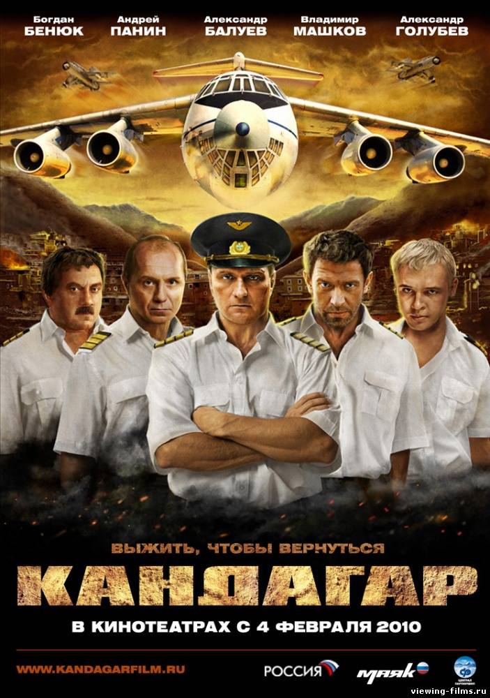 Кандагар