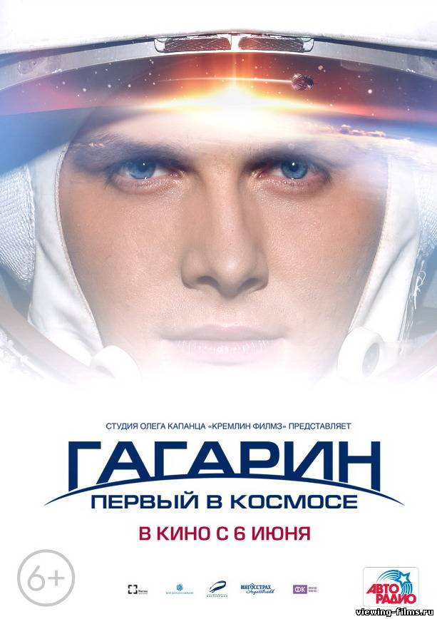 Гагарин. Первый в космосе