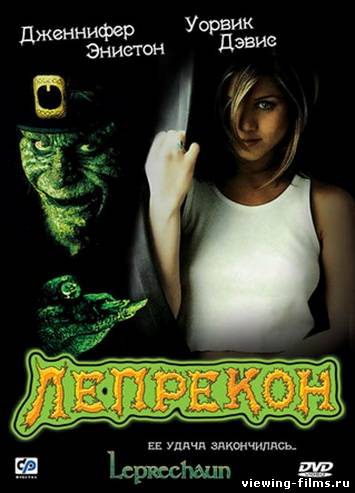 Лепрекон